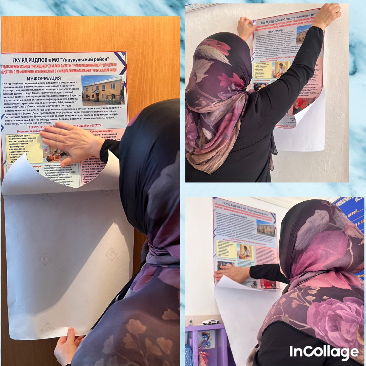 Просветительская работа